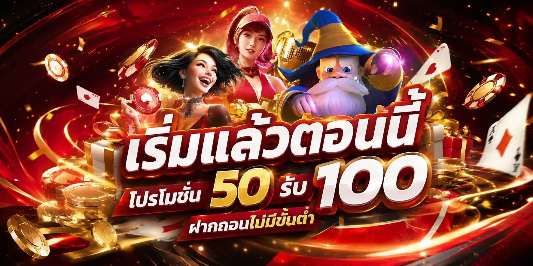 ระบบฝากถอนออโต้ 9KPLUS รวดเร็ว รองรับทุกธนาคาร