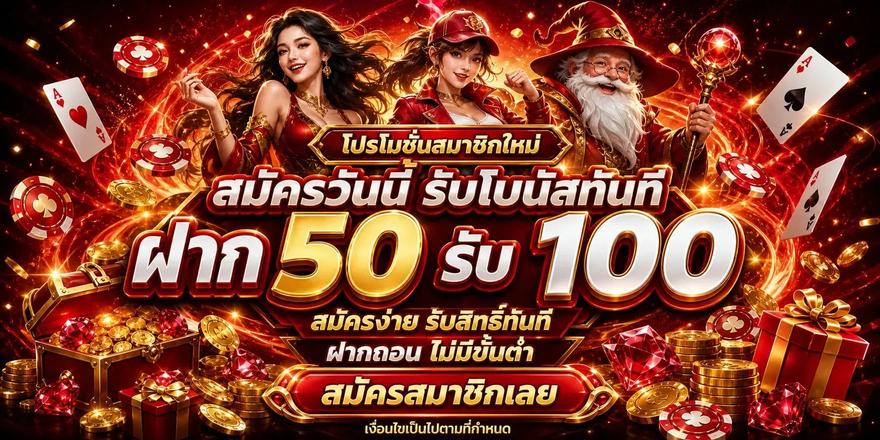 โปรโมชั่น 9KPLUS โบนัสสมาชิกใหม่ คืนยอดเสีย เครดิตฟรี